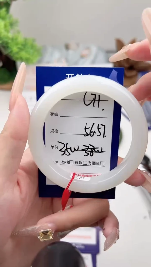 未镶嵌手镯和田玉微色差C71