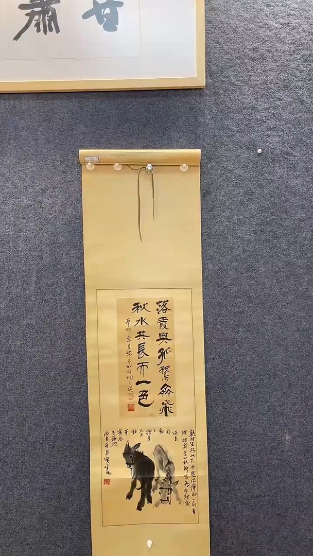国画6776黎Q落霞秋水+李宝F毛驴一平尺卷轴