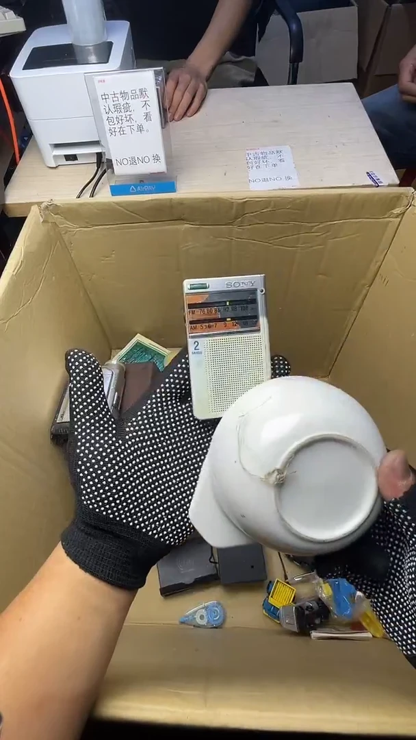 嗨**嗨二手商品不退不换