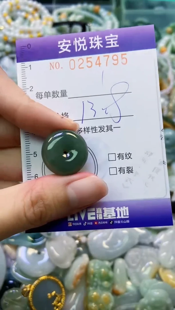 颈饰未镶嵌翡翠闪购0254795