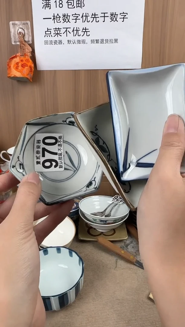 平**生瓷器瓷器瓷器瓷器