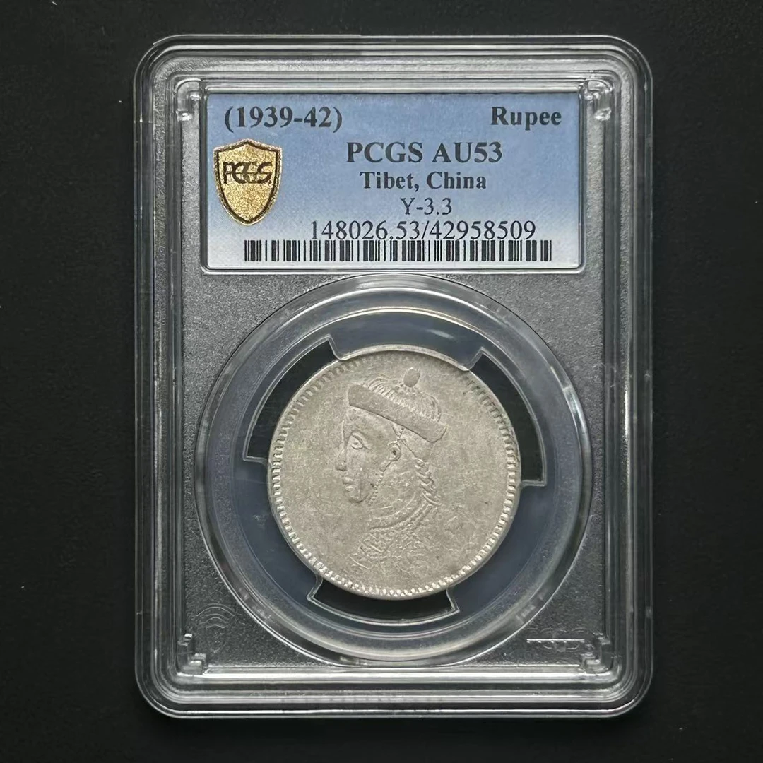 PCGS 卢比三期 AU53 42958509 D