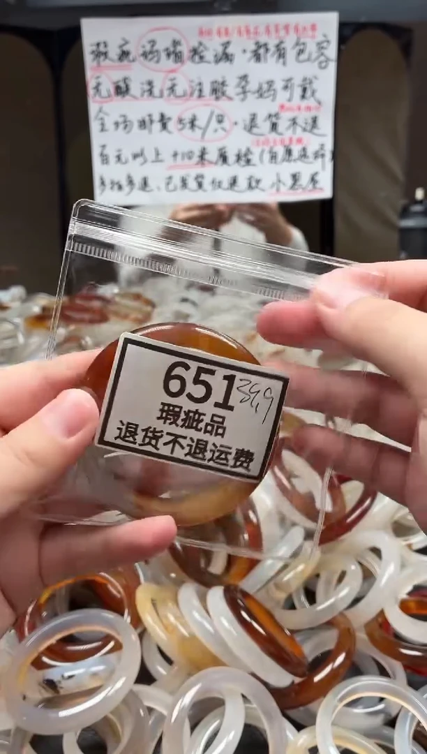 手镯玛瑙/玉髓未镶嵌烤*651