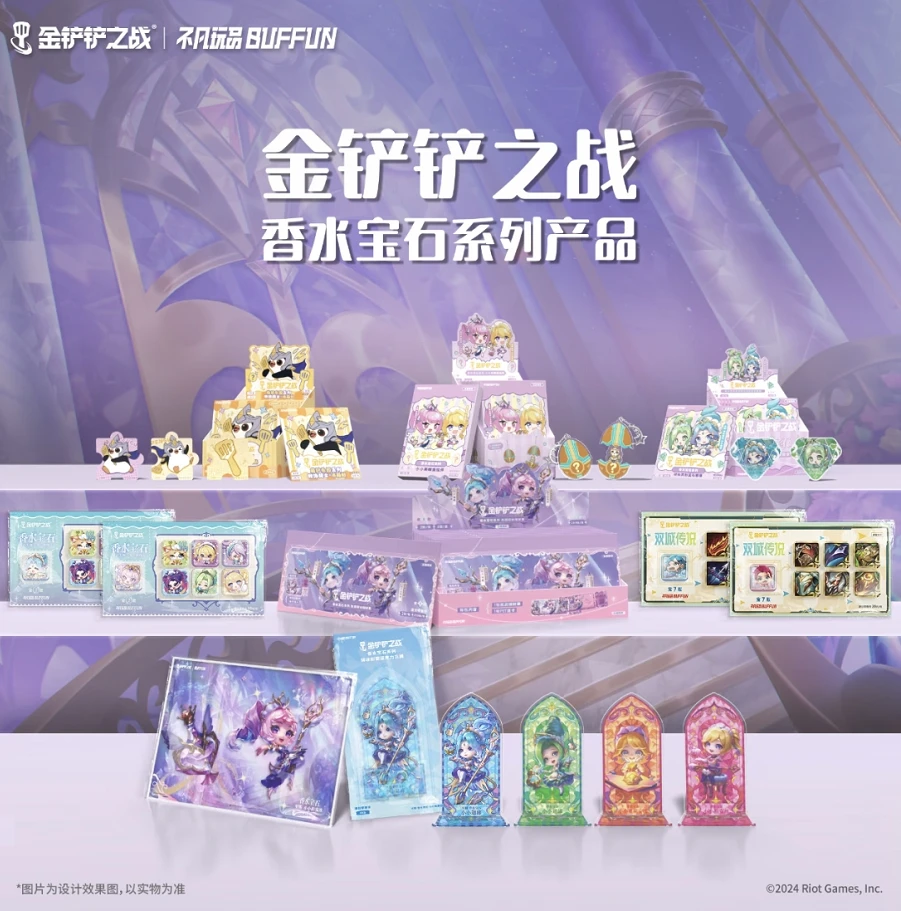 不凡玩品 金铲铲之战香水宝石系列周边盲盒（代拆） 英雄联盟LOL