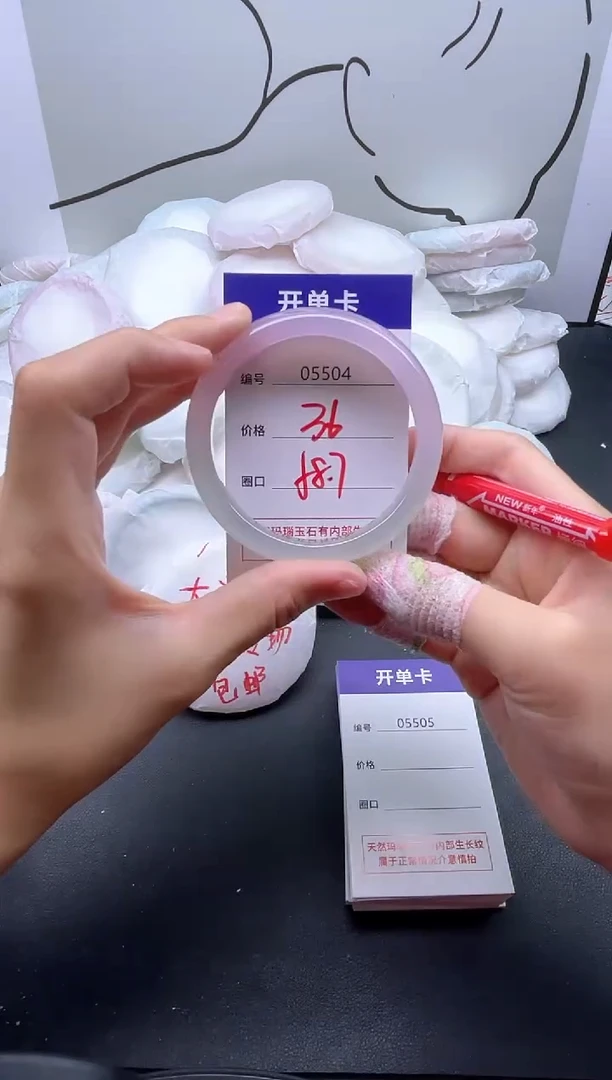 手镯玛瑙/玉髓未镶嵌5504