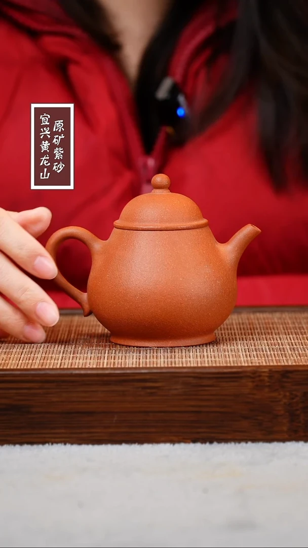 【闪购商品】紫砂茶壶宜兴原矿紫砂壶 容量200