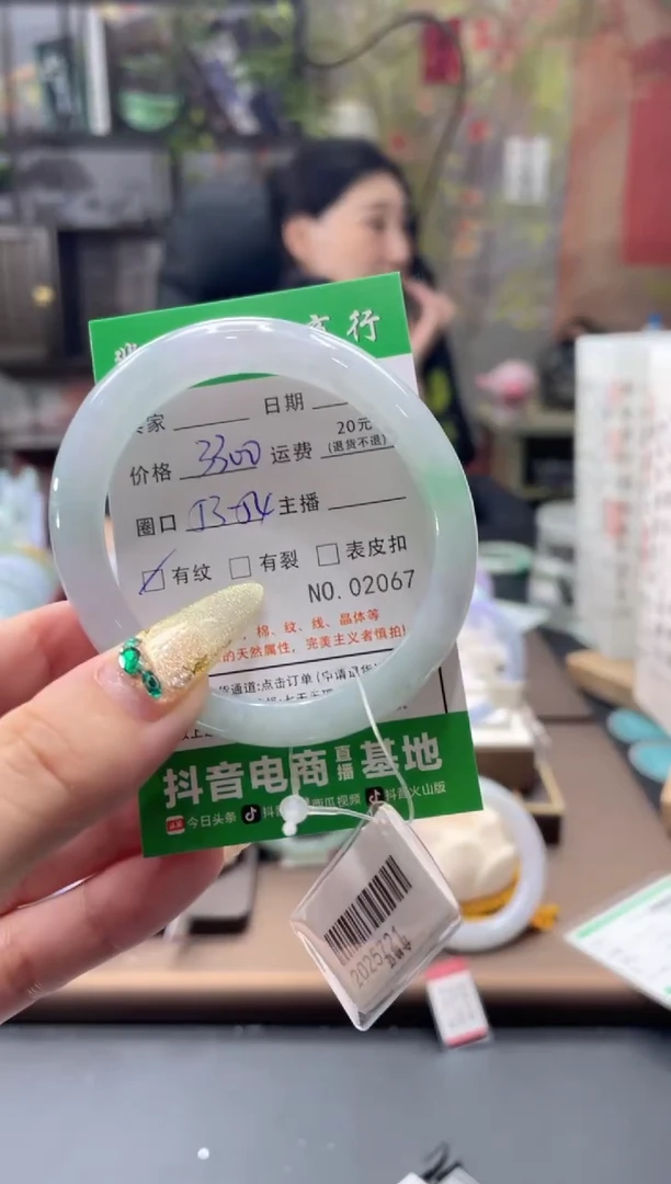 未镶嵌手镯翡翠2067****