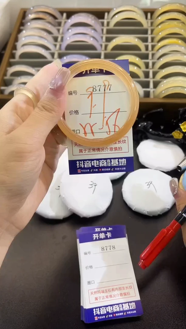 手镯玛瑙/玉髓未镶嵌8777