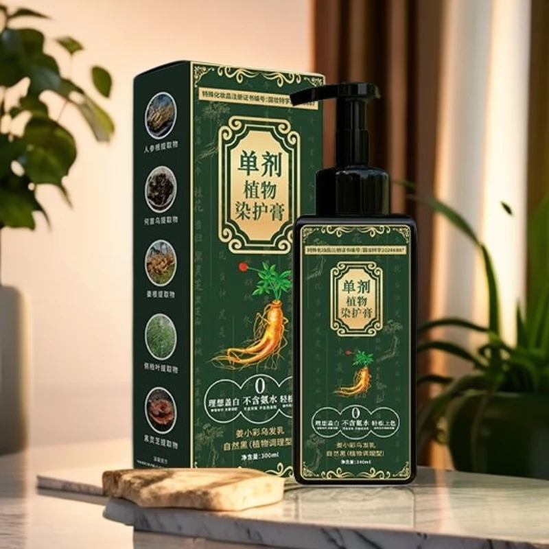 纯植物 100% 纯天然植物黑发染发膏推荐江小彩植物护染膏