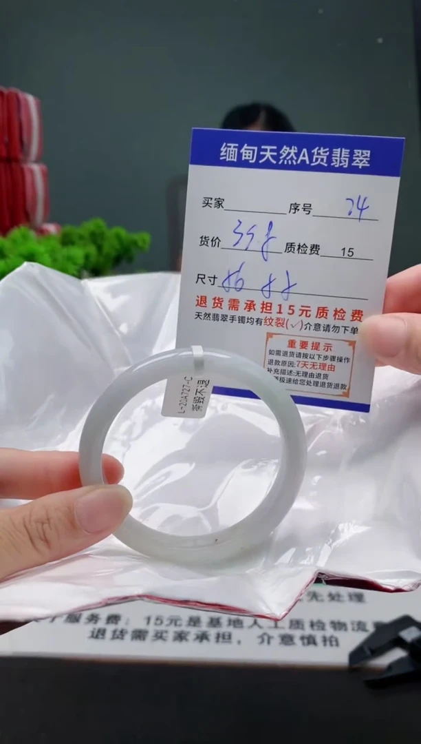 翡翠手镯未镶嵌24缅甸天然A货翡翠需包容瑕疵，介意慎拍