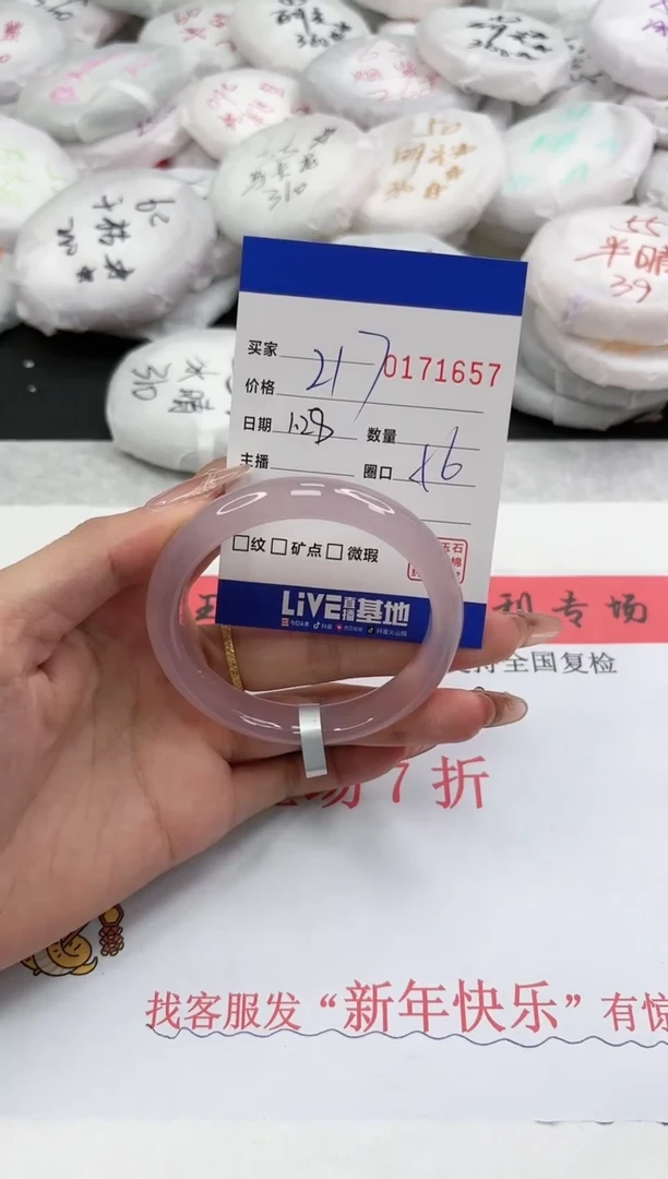 【闪购商品】玛瑙/玉髓手镯未镶嵌1657