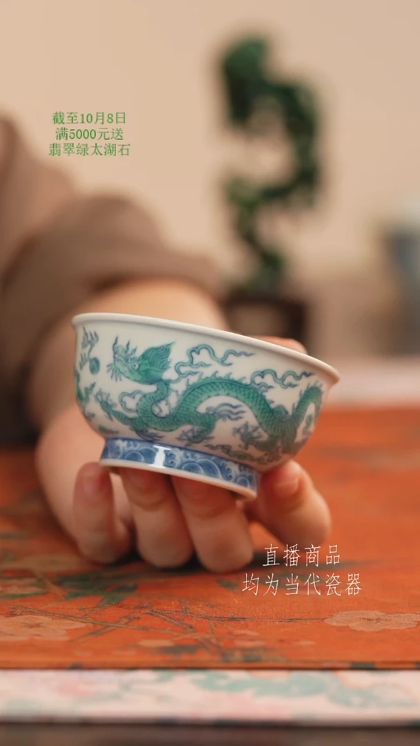 源明清忆斗彩绿龙杯