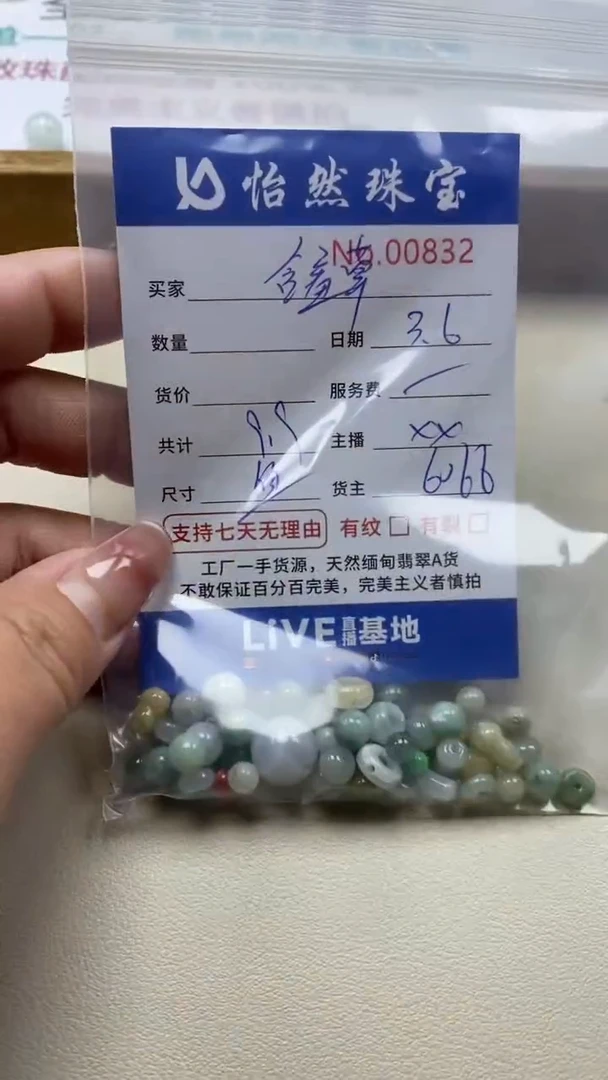【闪购商品】翡翠手串未镶嵌单：0832