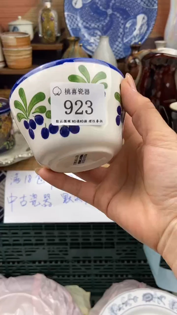 923海外回流 默认微瑕 不退不换