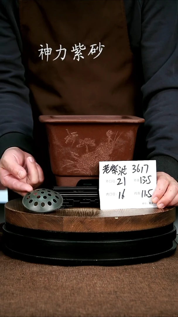 紫砂花盆花卉园艺3617+S