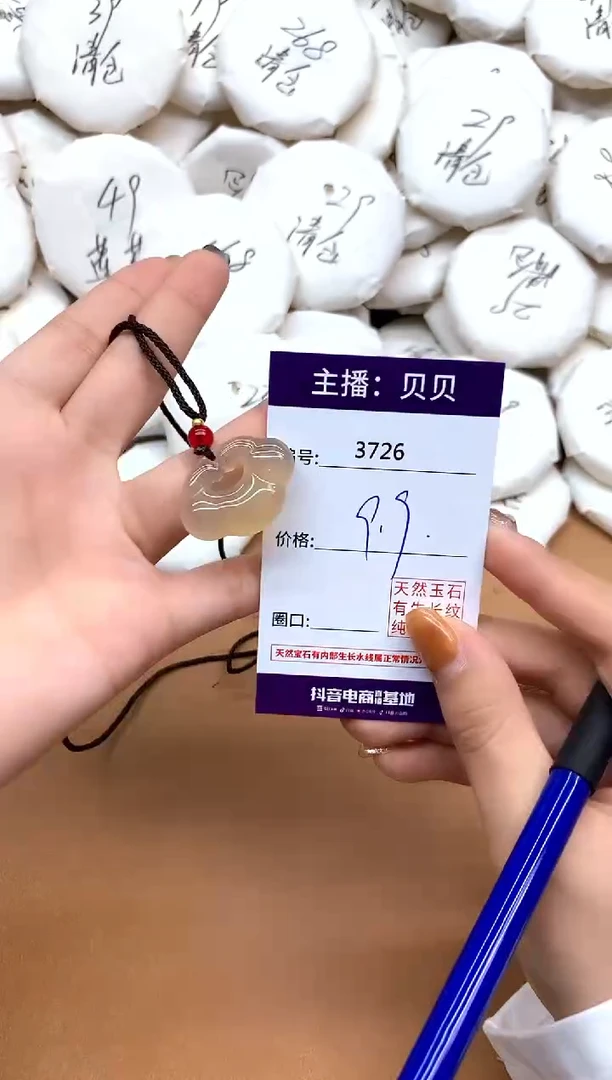 未镶嵌吊坠(赠链)玛瑙/玉髓3726祥云
