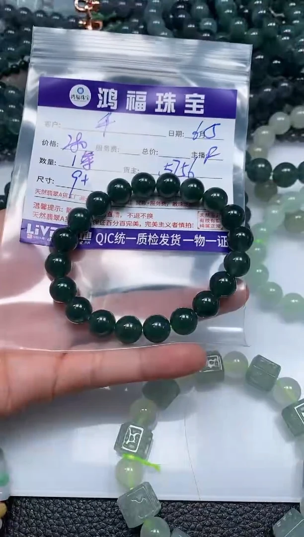手饰翡翠未镶嵌翡翠 危 手串一条9+mm