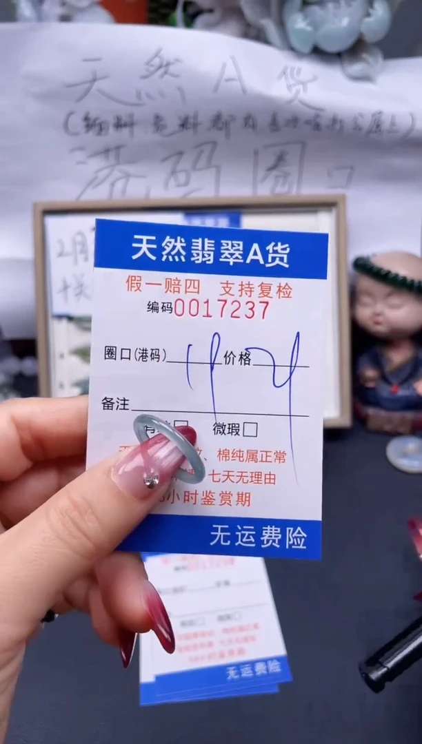 【闪购商品】翡翠戒指未镶嵌19*17237..