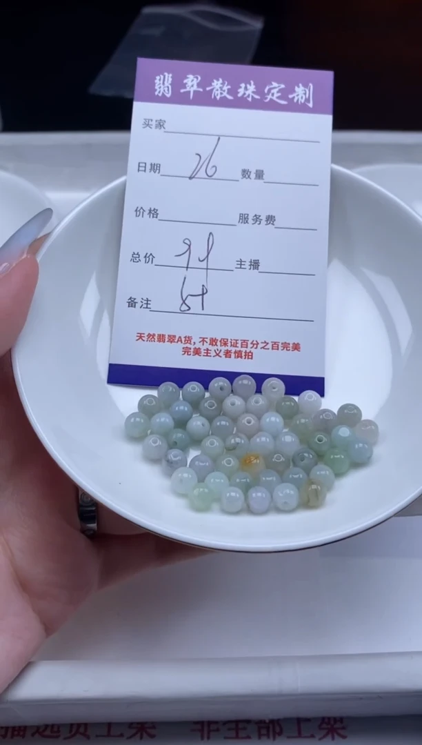 翡翠未镶嵌颈饰贞城散珠批发DIY编制