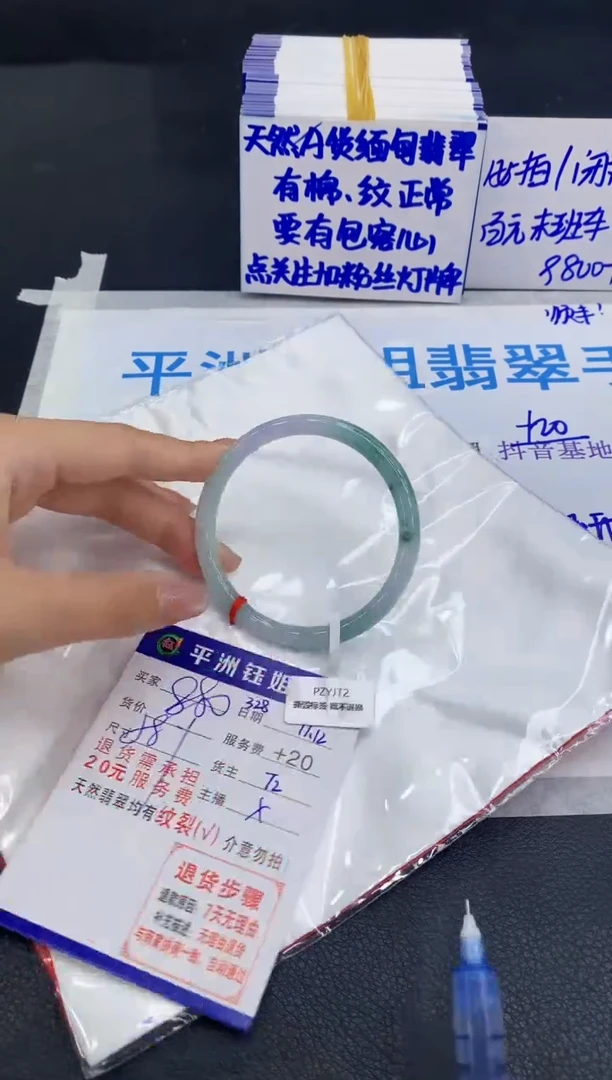 未镶嵌手镯翡翠1