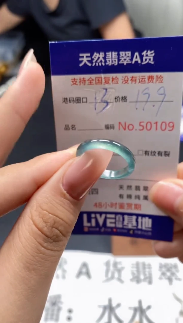 未镶嵌戒指翡翠天然A货翡翠0109