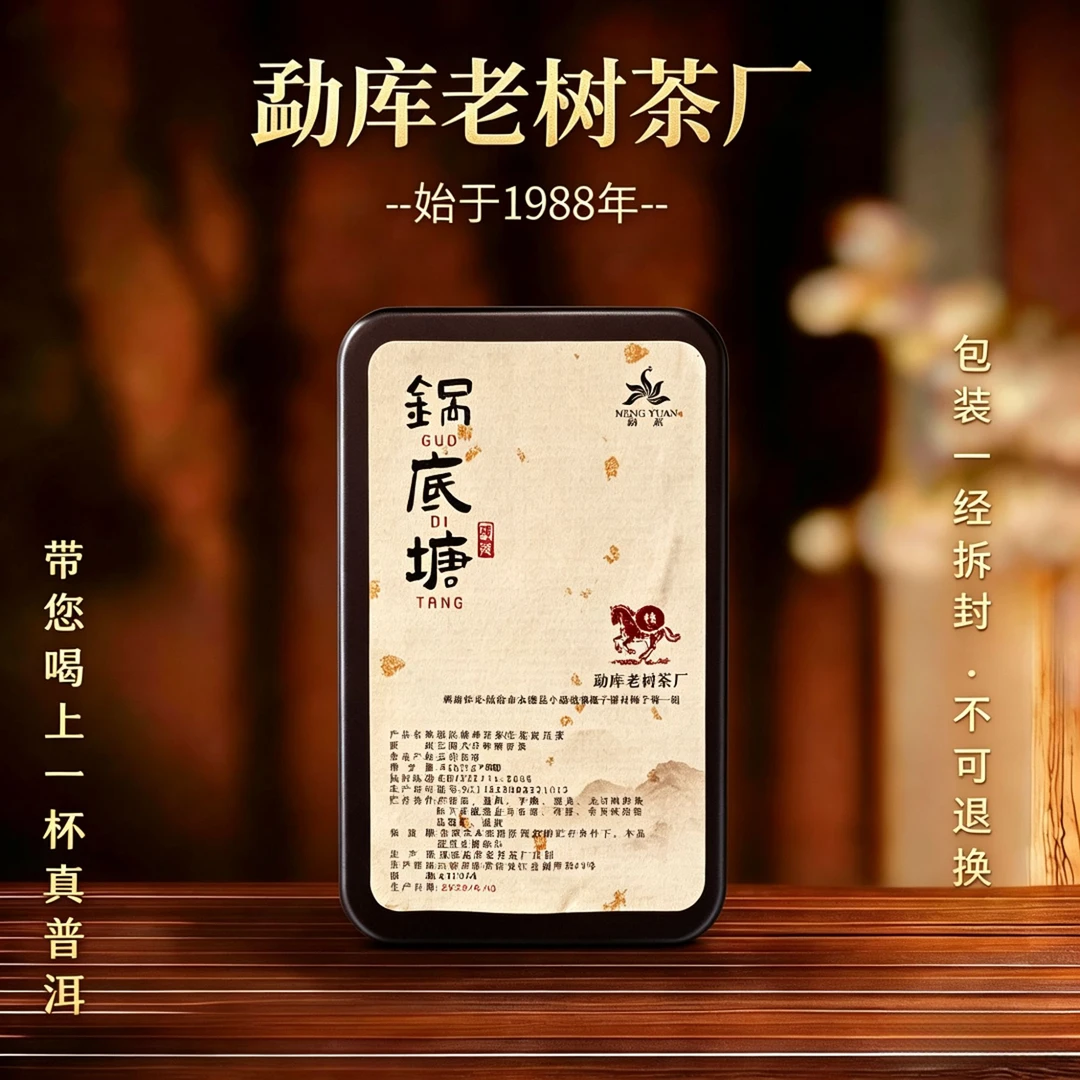 893B//2026锅底塘龙珠7g*6