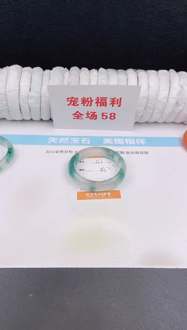 未镶嵌手镯石英质玉113