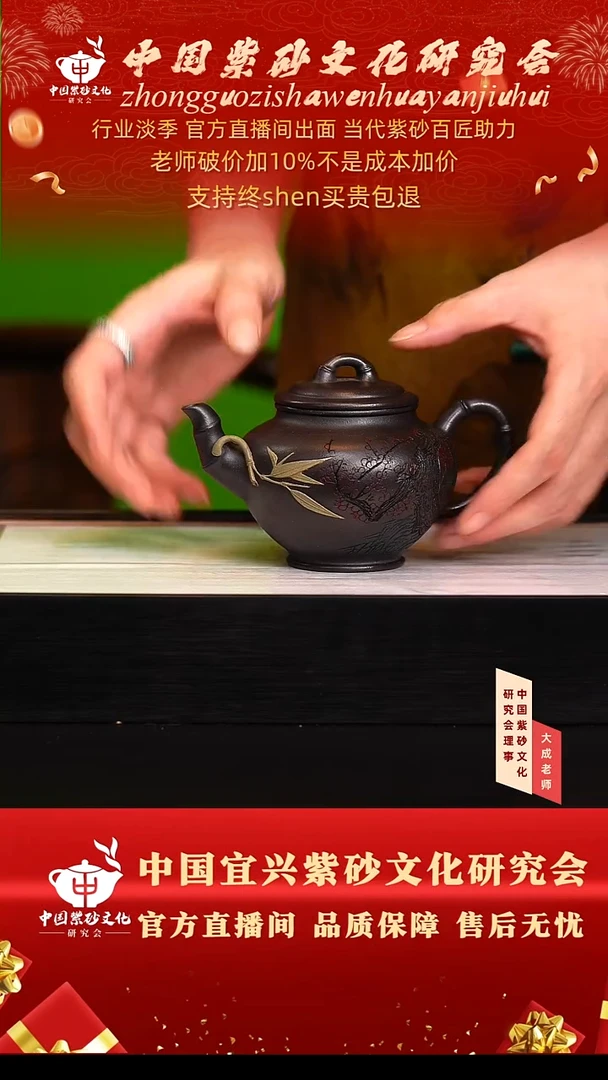 茶壶紫砂95号徐 高黑料 260cc左右