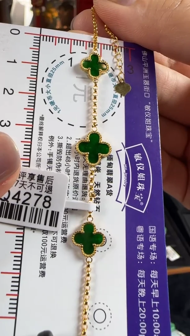 18K金镶嵌手链翡翠QQ4278海棠花手链