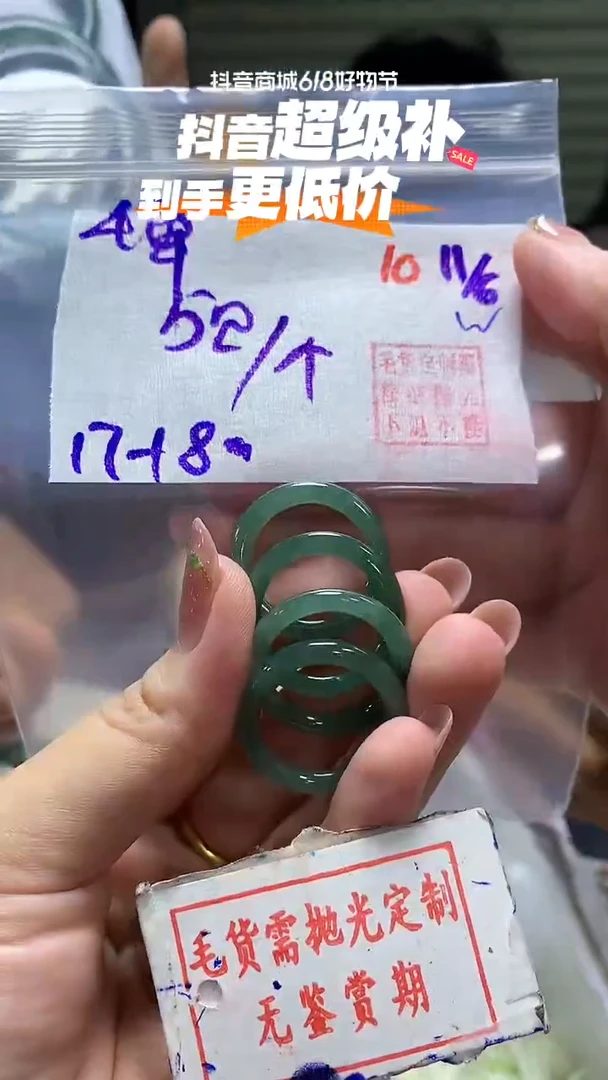 定制翡翠未镶嵌10毛货需精细抛光多样性发1件52元