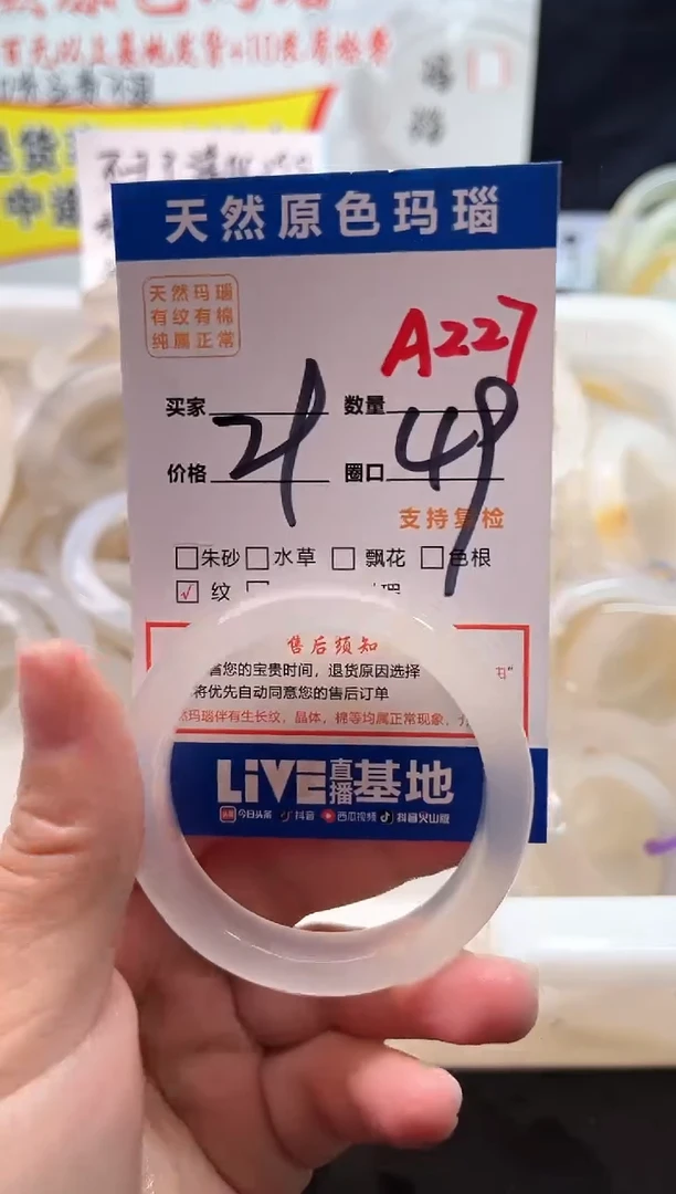 手镯玛瑙/玉髓未镶嵌A227