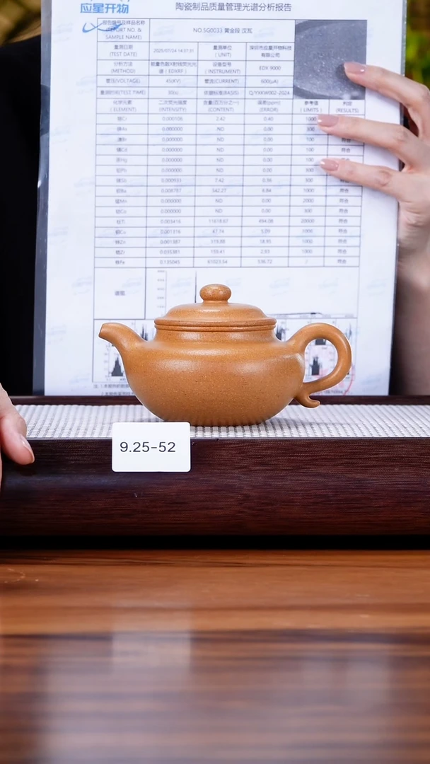 茶壶紫砂~****~9.25-52 95全 黄金段 仿古230