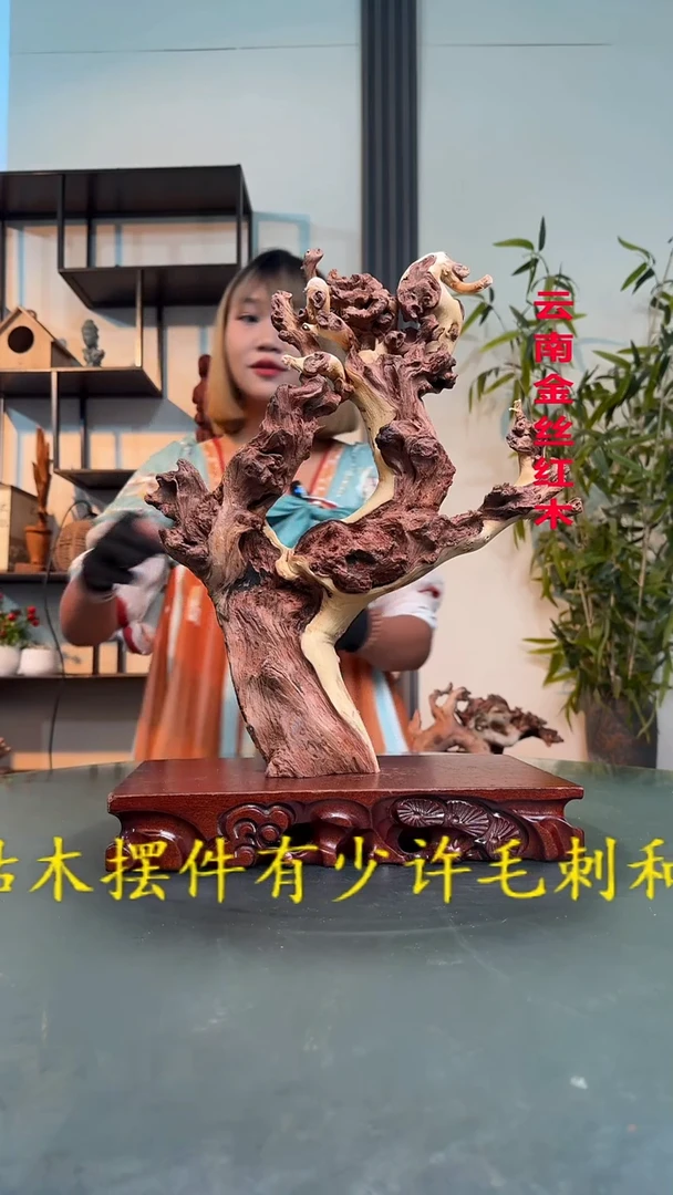 K869金丝红木金丝红木