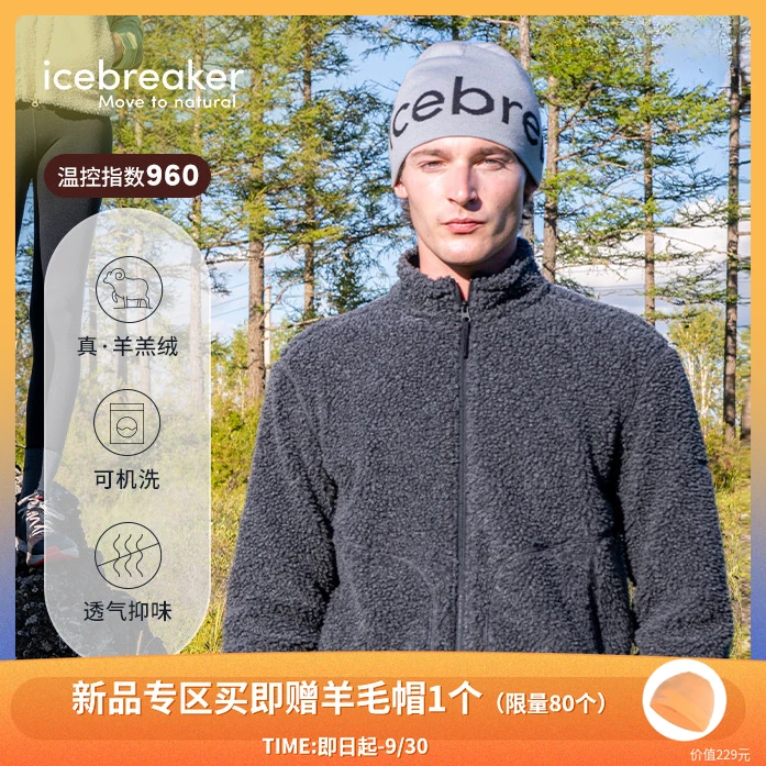 【张新成同款】icebreaker美利奴羊毛男960 RealFleece羊羔绒外套