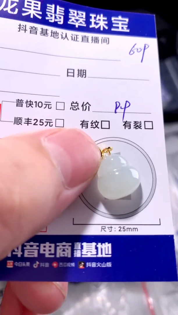 颈饰未镶嵌翡翠冰胶葫芦609