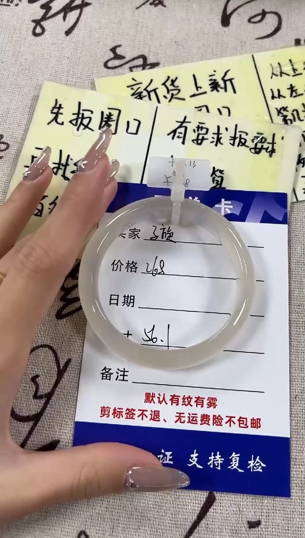 【闪购商品】玛瑙/玉髓手镯未镶嵌海洋玉髓玛瑙手镯