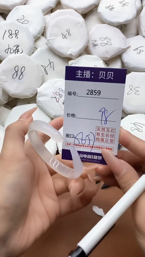 【闪购商品】玛瑙/玉髓手镯未镶嵌2859