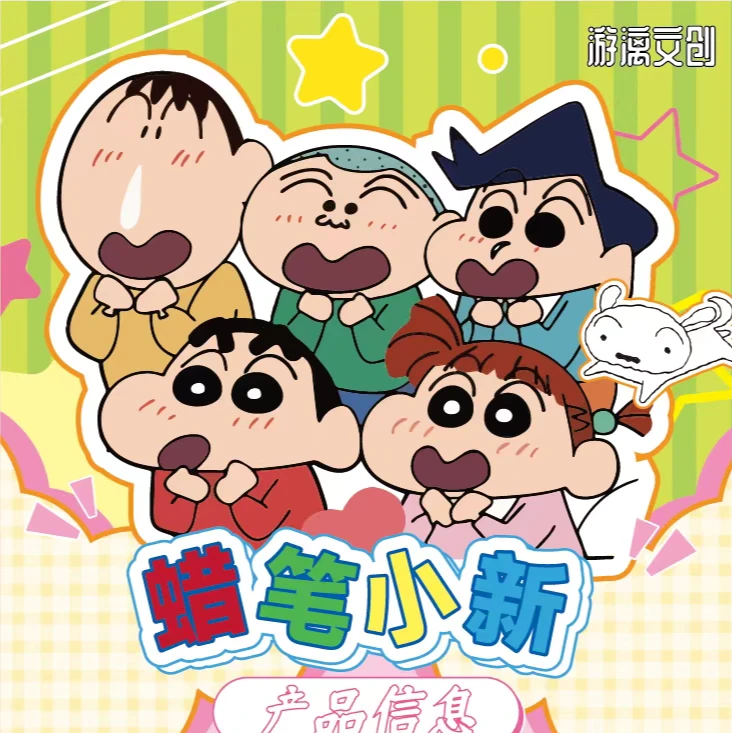 【多IP大乱斗】柯南鬼灭蓝锁航海王蜡笔小新海绵宝宝吧唧谷子