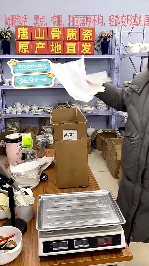 骨瓷A121号箱微瑕福利嘉蓝骨质瓷***-***