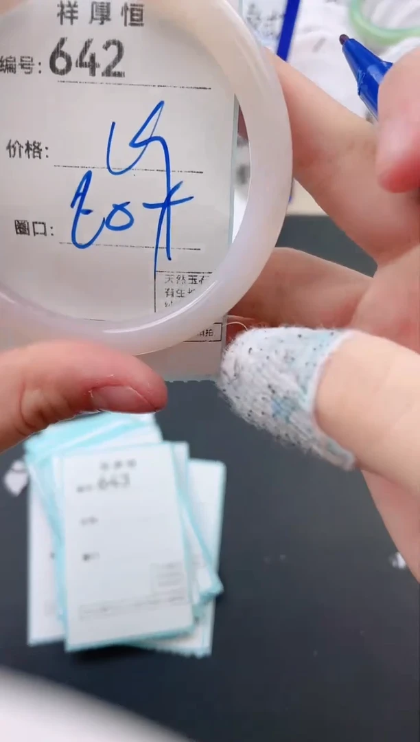 【闪购商品】玛瑙/玉髓手镯未镶嵌642