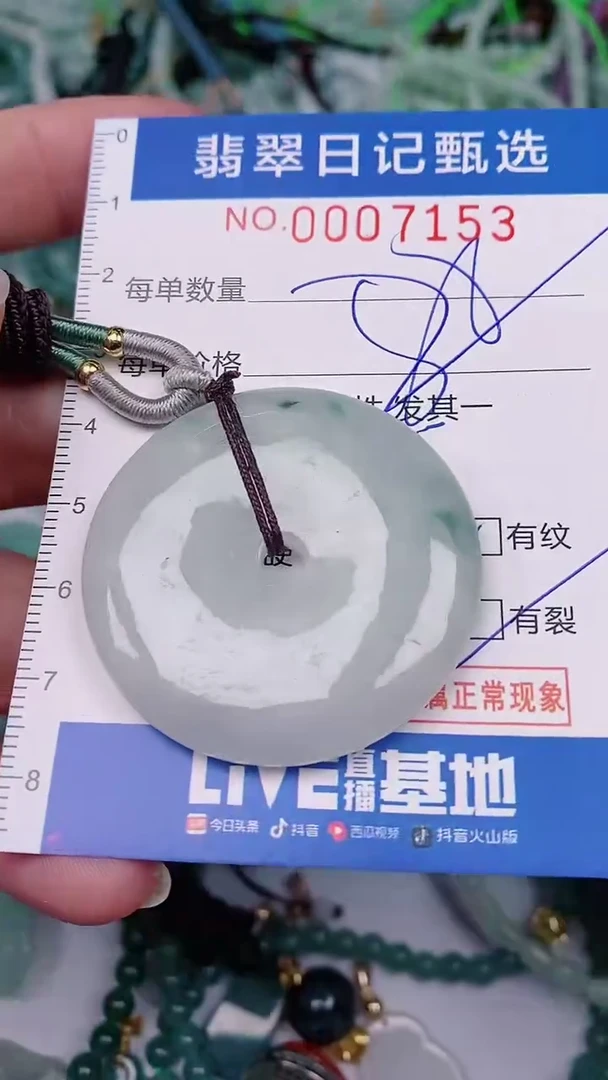 【闪购商品】翡翠颈饰未镶嵌00007153