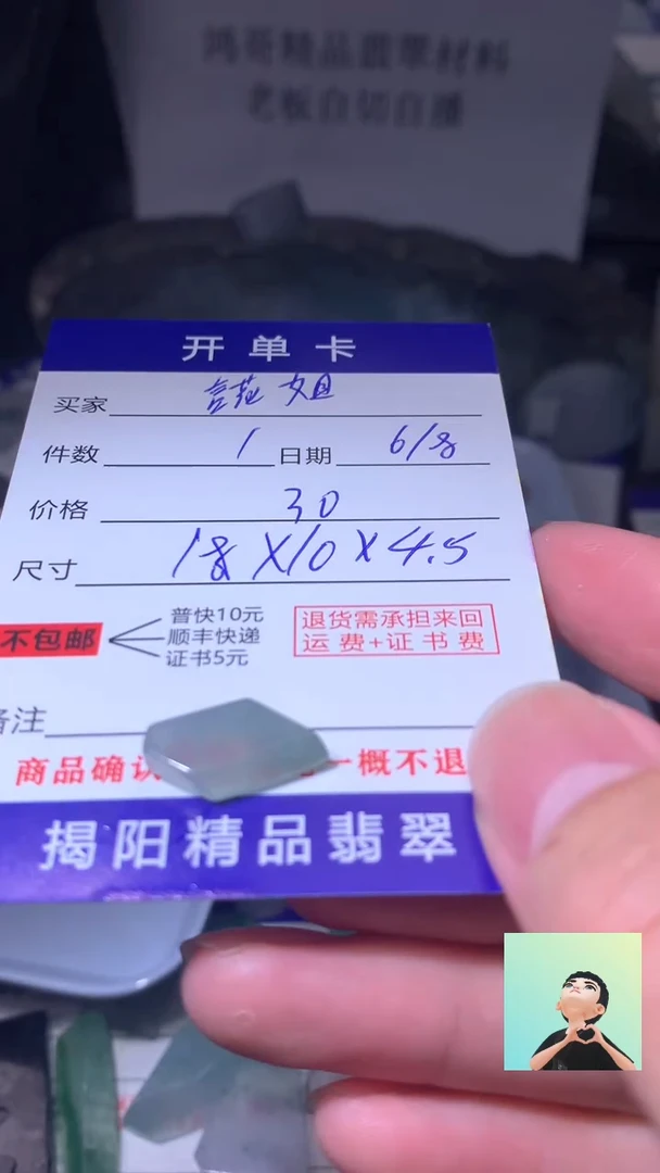 定制翡翠未镶嵌 翡翠边角料