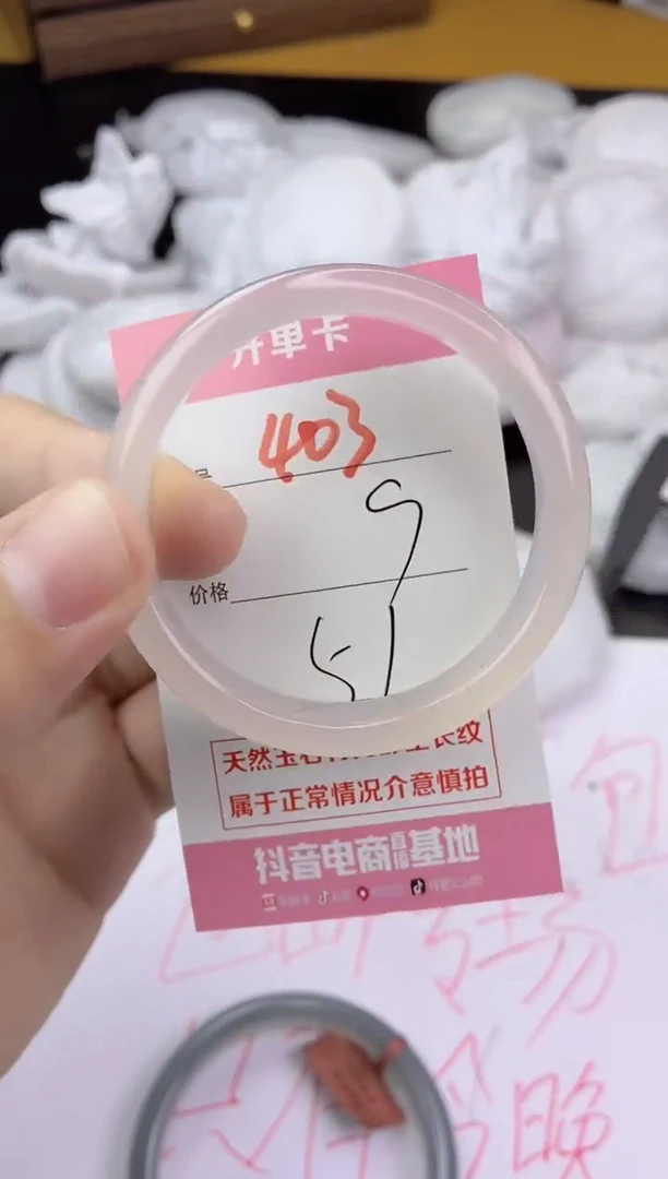 手镯玛瑙/玉髓未镶嵌403