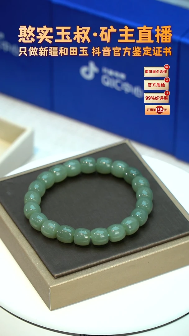 手串未镶嵌和田玉卡10 直切珠