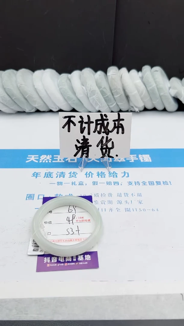 【闪购商品】石英质玉手镯未镶嵌69