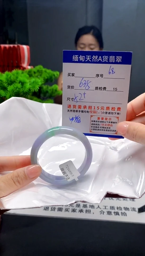 未镶嵌手镯翡翠68缅甸天然A货翡翠需包容瑕疵，介意慎拍