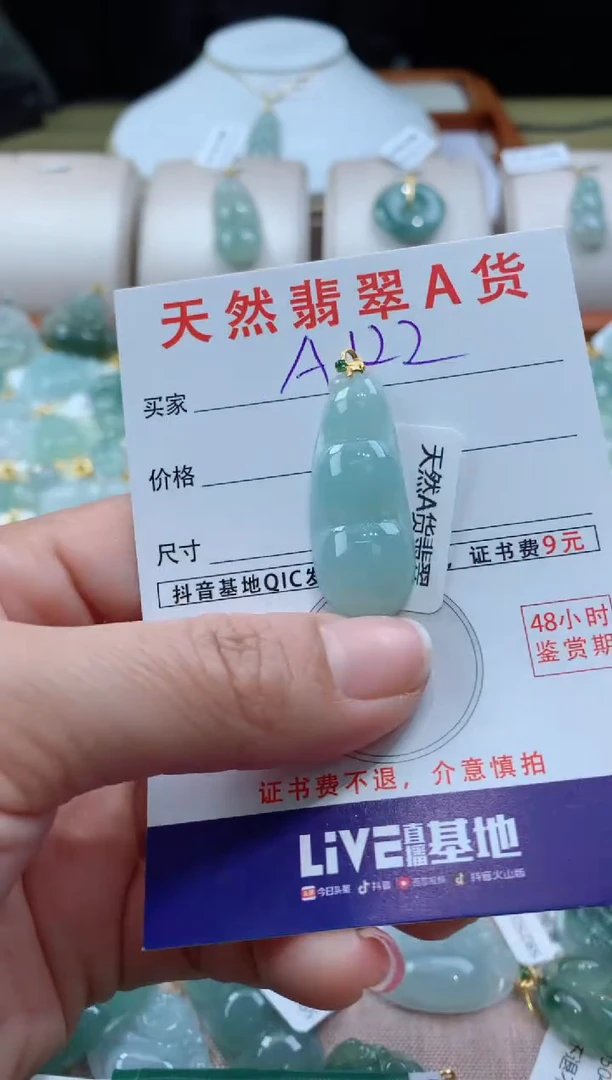 【闪购商品】翡翠颈饰18K金镶嵌天然A货翡翠挂件