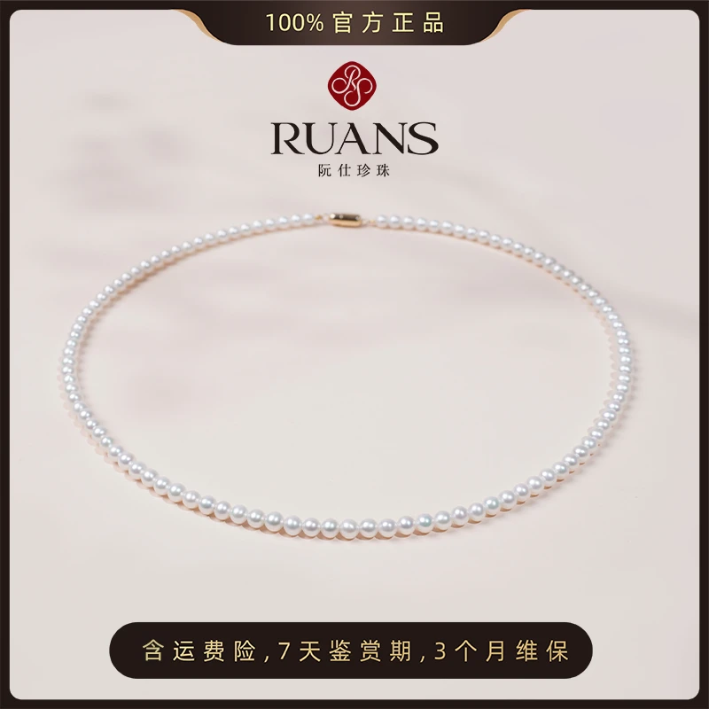 【阮仕珍珠】欧若拉系列 14k金 淡水珍珠项链 3.5-4.5mm 顺丰发货