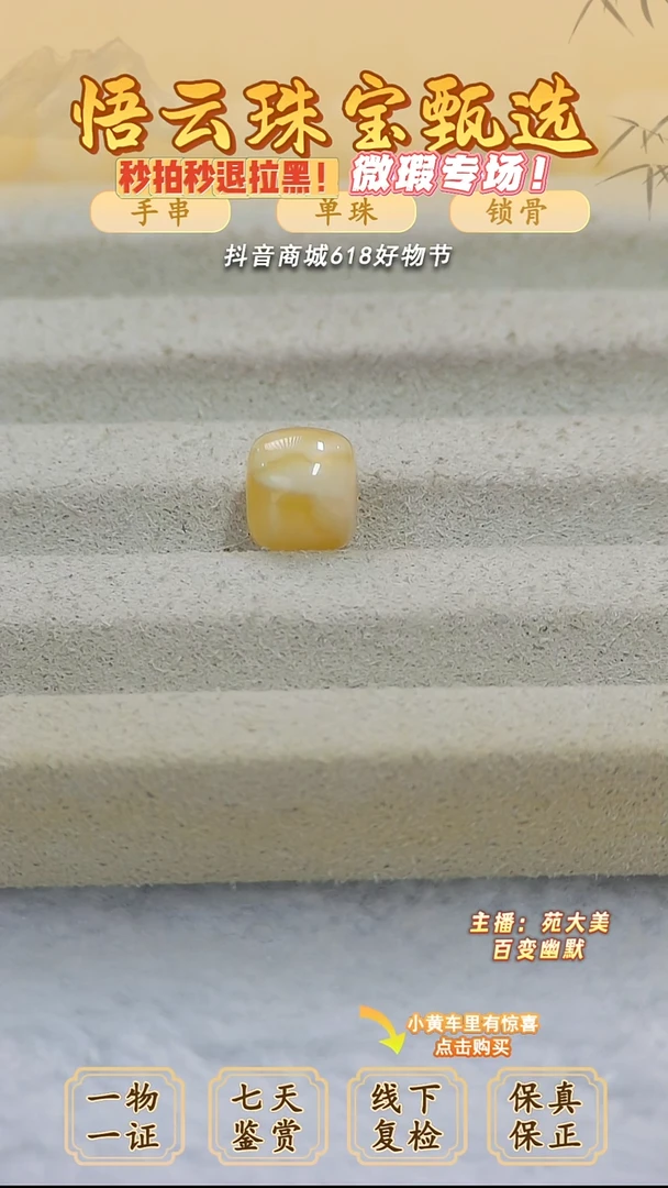 未镶嵌蜜蜡裸石俄料微瑕8.9*7.7MM