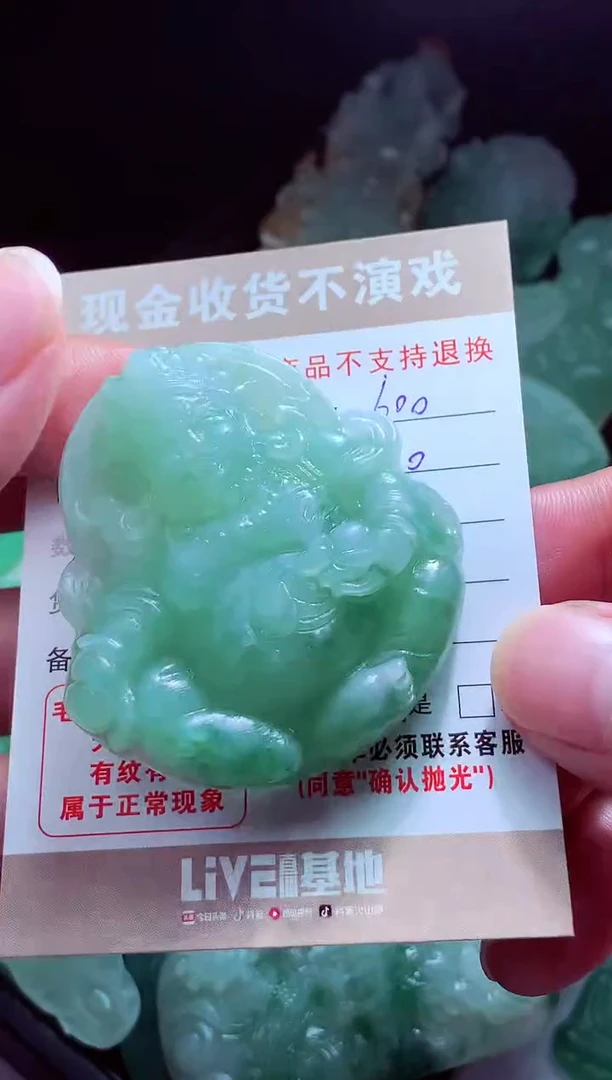 未镶嵌定制翡翠大**利翡翠毛货定制517338